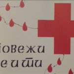 Akcija dobrovoljnog davanja krvi u Kladovu
