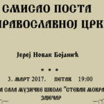 Predavanje „Smisao posta u Pravoslavnoj crkvi“ 3. mart u 19h velika sala muzičke škole u Zaječaru
