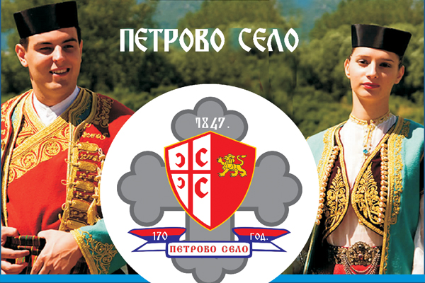 Obeležavanje 170 godina doseljavanja Crnogoraca u Srez Ključki – područje opštine Kladovo