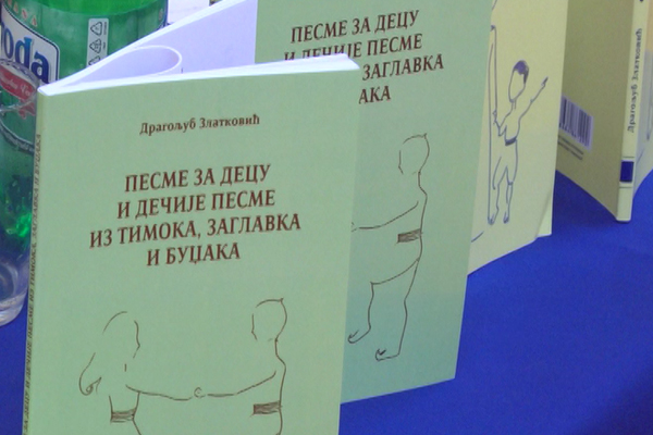 U Zaječaru su promovisane knjige Tetka čuva Petka i Pesma za decu i dečije pesme iz Timoka, Zaglavka i Budžaka