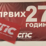 27 godina od osnivanja  Opštinskog odbora Socijalističke partije Negotin