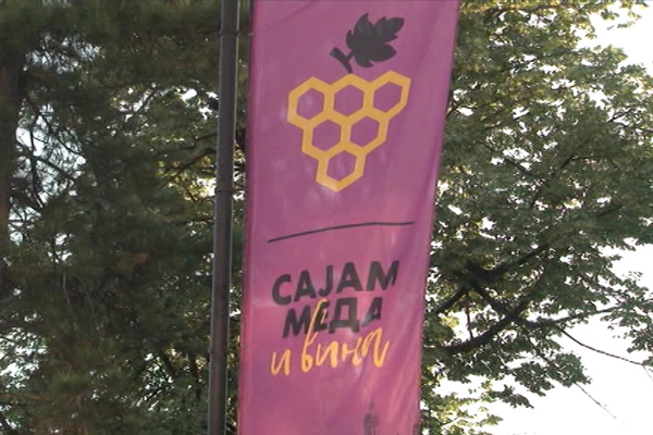 Otvoren 13. Međunarodni sajam meda i vina u Negotinu