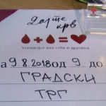 U Zaječaru dobrovoljna akcija davanja krvi 9. avgusta