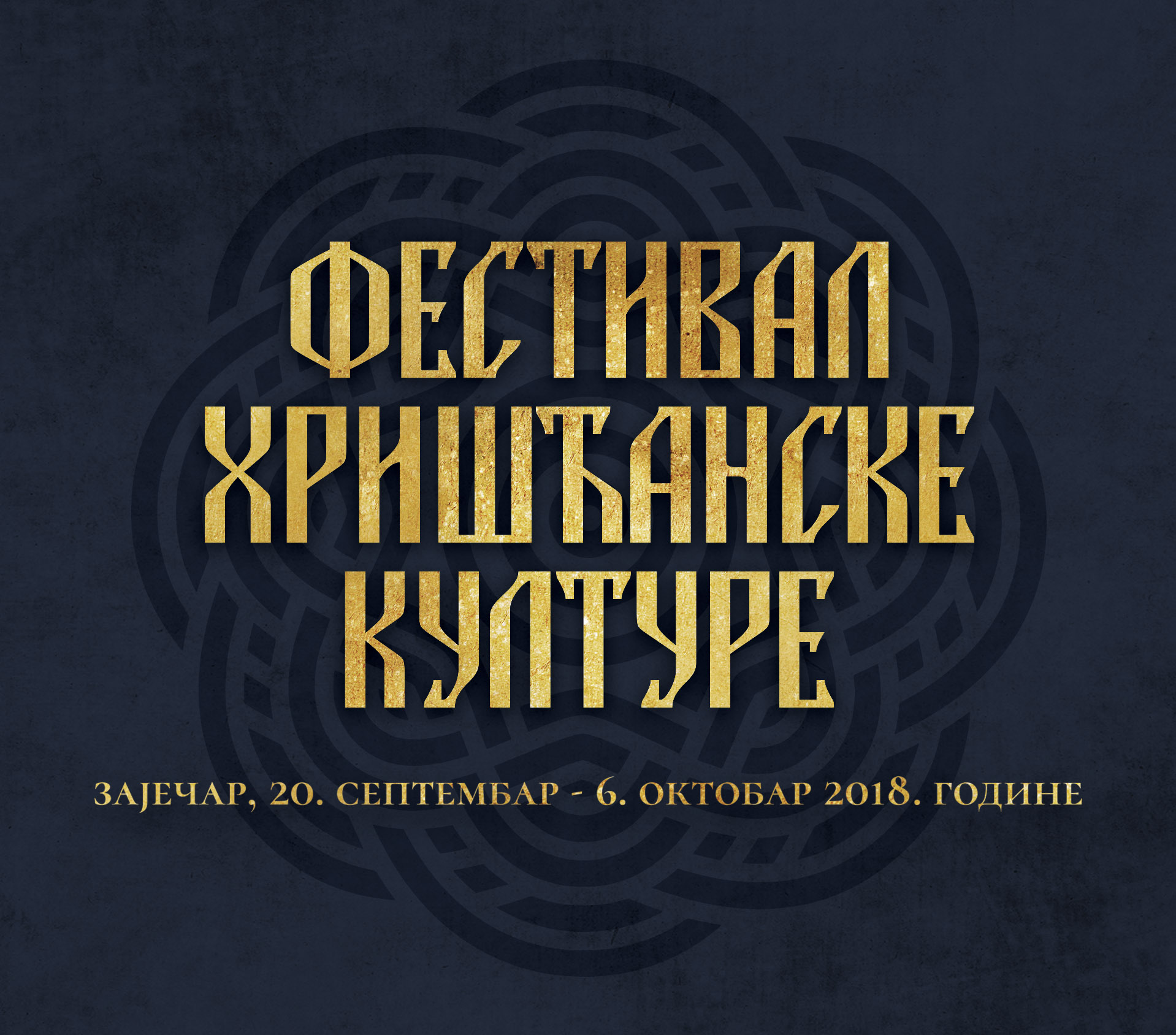 Eparhija timočka i Grad Zaječar domaćini trećeg Festivala hrišćanske kulture od 20. septembra – 6. oktobra 2018. godine.