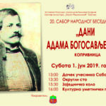 U Koprivnici će u subotu 1.juna biti održani 20. „Dani Adama Bogosavljevića“.
