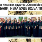 Koncert Gradskog pevačkog društva „Stevan Mokranjac“ 10.marta u zaječarskom pozorištu