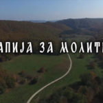 Ekološko turistički film „Kapija za molitvu dobitnik specijalne nagrade na ”VRMDŽA FESTU”2020