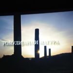 Projekcija filma „Romulijana i Magura“, 15. maja u 18h u Narodnom muzeju „Zaječar“