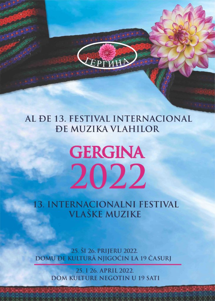 13. Internacionalni festival 