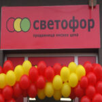 U Negotinu je otvorena prodavnica „Svetofor“