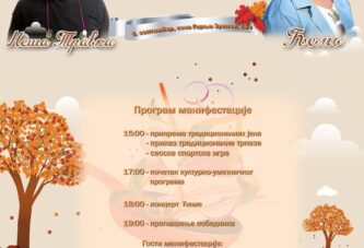 Miholjski susreti sela, Горње Зуниче