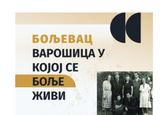 Boljevac: Otvorena Izložba “Boljevac – varošica u kojoj se bolje živi“