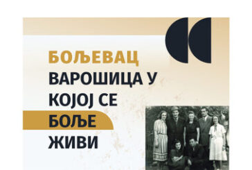 Boljevac: Otvorena Izložba “Boljevac – varošica u kojoj se bolje živi“