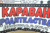 U Negotinu je održan Karavan roditeljstva