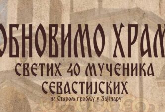 Obnovimo hram na Starom groblju u Zaječaru