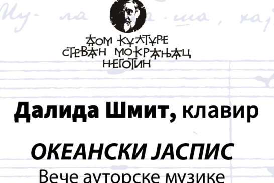 Negotin: Klavirski koncert u Domu kulture