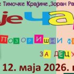 Zaječar: 16. pozorišni festival za decu od 7. do 12. maja