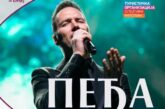Negotin: Promena satnice u programu 19. Međunarodnog sajma meda i vina
