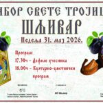31.maja „Sabor Svete Trojice“ u Šljivaru