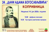 ,,Dani Adama Bogosavljevićaˮ 14. juna u Koprivnici
