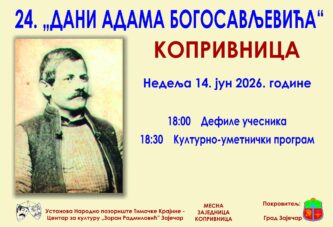 ,,Dani Adama Bogosavljevićaˮ 14. juna u Koprivnici