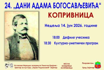 ,,Dani Adama Bogosavljevićaˮ 14. juna u Koprivnici