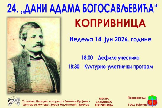 ,,Dani Adama Bogosavljevićaˮ 14. juna u Koprivnici