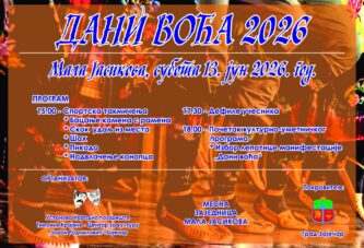 Dani voća 2026. god. u Maloj Jasikovi