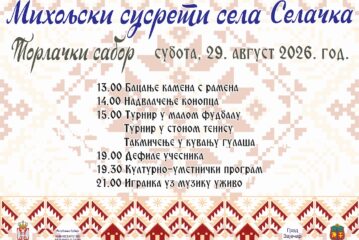 „Miholjskisusreti sela” u Selačkoj kod Zaječara