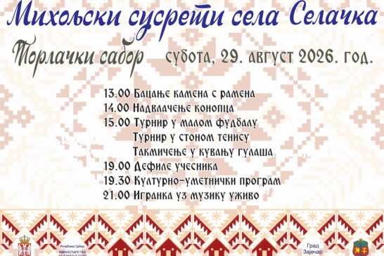 „Miholjskisusreti sela” u Selačkoj kod Zaječara